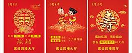 婚宴 壽宴 滿月水牌圖片