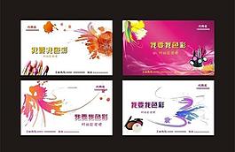 化妝名片圖片