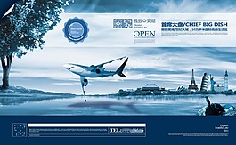 中國風海報設計房地產(chǎn)首席大盤