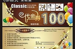 代金券圖片