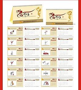 2012年臺(tái)歷圖片