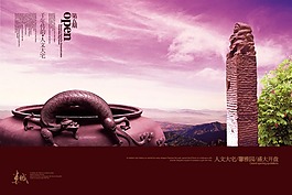 中國(guó)風(fēng)海報(bào)設(shè)計(jì)psd素材