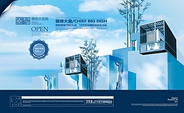 中國風海報設計首席大盤