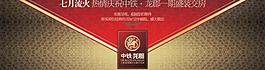 房地產(chǎn)戶外廣告圖片