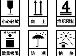小心輕放等圖片