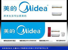 美的标志图片