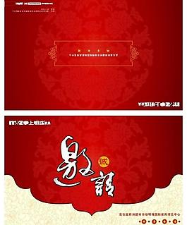邀請函圖片
