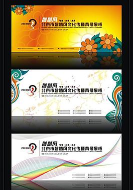 活動(dòng)背景設(shè)計(jì)圖片