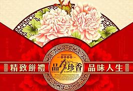 月餅包裝圖片