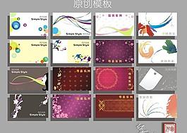 名片卡片模板系列圖片