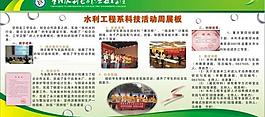 展板 背景图片
