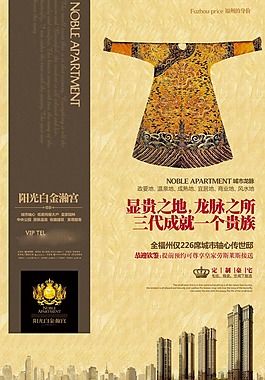 中國風海報設計顯貴之地龍脈之所