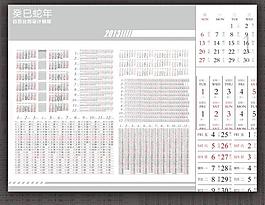 2013掛歷圖片