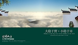 中國風海報設(shè)計江南山莊