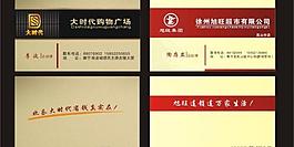 精品名片设计图片