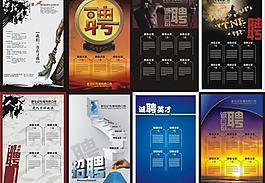 招聘圖片