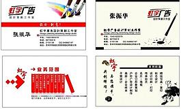 廣告公司名片圖片