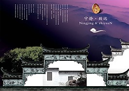 中國(guó)風(fēng)海報(bào)設(shè)計(jì)寧?kù)o致遠(yuǎn)