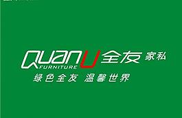 全友家私標志圖片