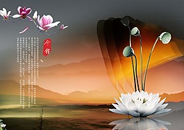 中國風海報設計會館荷花蓮子