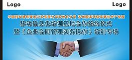 握手圖片