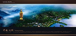 中國(guó)風(fēng)海報(bào)設(shè)計(jì)中國(guó)沈陽(yáng)佛像