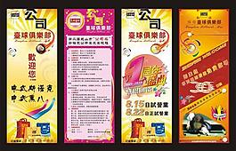 台球俱乐部x展架图片