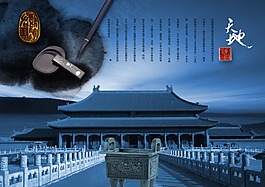 中國風海報設(shè)計天地