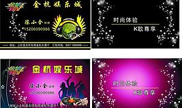 ktv名片圖片