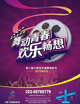 電影海報圖片