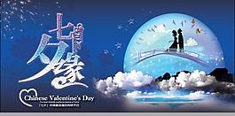 七夕圖片