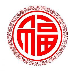 福字圖片