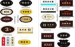 門牌樣品圖片