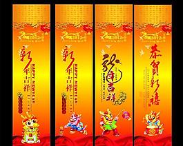 龍年包柱圖片