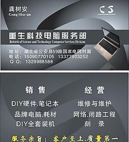 電腦名片圖片