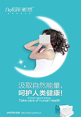 衡然海報