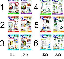 a4安全生产dm宣传单图片
