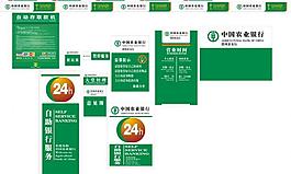 中國農業銀行圖片