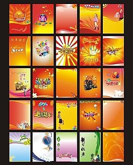 精美喜庆展板 模板图片