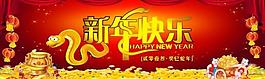 新年圖片