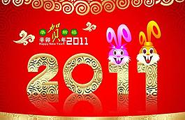 2011兔年3（原創(chuàng)）圖片