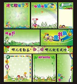 教室布置圖片