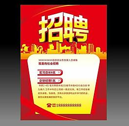 招聘圖片