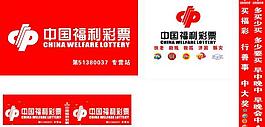 中國福利彩票店內招牌圖片