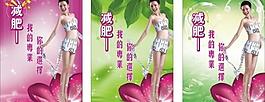 減肥美女圖片