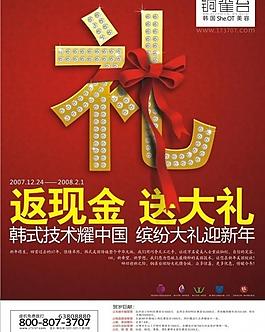 元旦促銷圖片