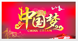 中国梦  天安门