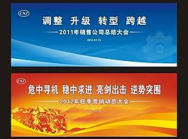 会议背景图片