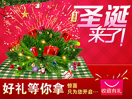 圣誕來(lái)了節(jié)日海報(bào)