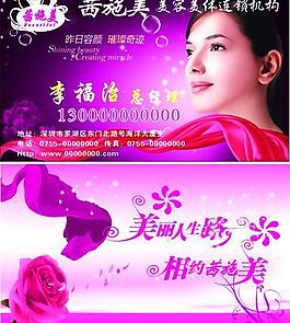 美容名片圖片